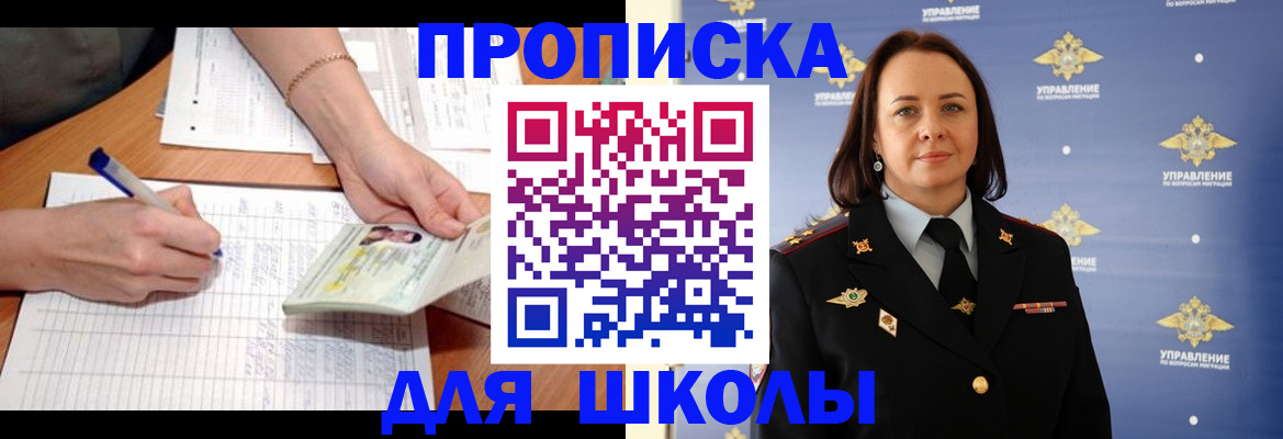 временная регистрация купить в Волосово